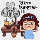 유머＞ 추석 유머 한마당😄 어느 며느리의 넋두리 이미지