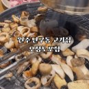 오성노포집