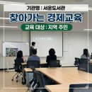 캐시플로우 보드게임으로 배우는 경제 서운 도서관 > 26_05월_한국경제금융교육원