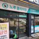 노루클라이밍 이미지