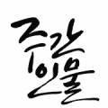 건축사사무소 예건 이미지