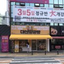 계란빵 | 서문시장에서 줄서서 먹는 대신 땅콩빵, 범어직영점 오픈 ! 땅콩빵 땅콩라떼 계란빵 후기