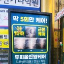 렛미인X모리바이브두피탈모