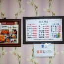 영광채소