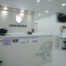 고려원이비인후과의원 이미지