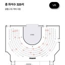 충무아트센터 중극장 블랙 이미지