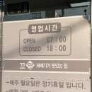 꼬맛