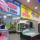 포항축산농협 축산물프라자 장량점 이미지