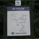 내변산 내소사(433M)산행 이미지