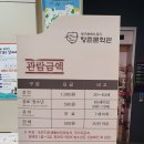 향촌한의원 이미지