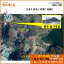 원주 태양광발전소 이미지