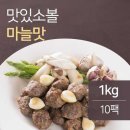 맛있소 - 김포시 김포한강9로76번길 11 | 맛있소
