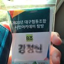 1300대구협동조합 | 대구 협동조합 시민 아카데미 다녀온 후기