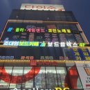 쿵스게임랜드 이미지