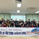 목행용탄동주민자치센터 | 아산시 온양2동 주민자치회, 충주시 목행용탄동 선진지 견학 실시