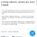 아ㅃㅏ가 오메가버스 알까? 이미지