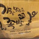 가장맛있는족발충주 이미지