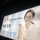 우리 집 앞에 염정아 남편분이 하는 병원 있는데 이미지