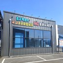 대진셀프세차장 이미지