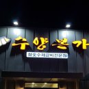 카페베네 거제수양점 | [거제/수월] 수양본가 다녀온 후기