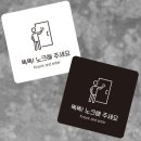 노크 쇼핑하우
