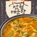 반월식당 | 경주 보문동 반려동물 동반 주차장 있는 맛집 반월매운탕 내돈내산 후기