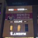 청주 윤곽관리 끌리메 청주점 내돈내산 후기