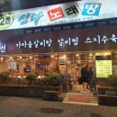 식당육선 이미지