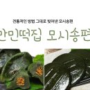 만민떡집 이미지