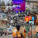 동대구 뽑기역 이미지