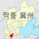 《山海經》貃國과 《南史》 夷貊 이미지