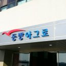 (주)동방아그로