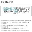 의료법인성심의료재단 | 사전연명의료의향서 강원도 작성가능 등록기관 전화번호 및 주소 안내 / 연명의료결정제도