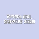 경희아이들한방소아과한의원 이미지