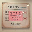 고가뫼 고쌈냉면 이미지