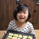 가족과 함께쿠키만들기 이미지