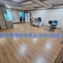 역곡역부동산공인중개사사무소 이미지
