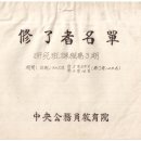 제3기 연구반 이미지