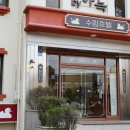 수림여관 이미지