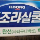 원호우리약국 이미지