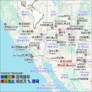 종주코스길(도구가서길) | 아메리카 종주 여행코스 1편 - 시리즈의 시작/미국