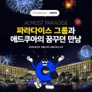 애드파라다이스 네이버블로그