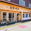 곱창마을 이미지