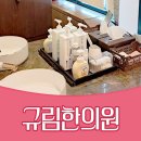 한성한의원 이미지