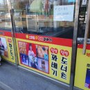 스마일 명품찹쌀 꽈배기 이미지