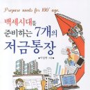 백세시대 이미지