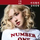 아파트(APT.) - 로제(ROSÉ) &amp; 브루노 마스(Bruno Mars) 이미지