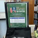 경상북도교육청영덕도서관 이미지