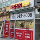 옥길공인중개사사무소 이미지