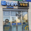 법무사 행정사 김생수 이미지